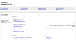 Desktop Screenshot of labex.ru